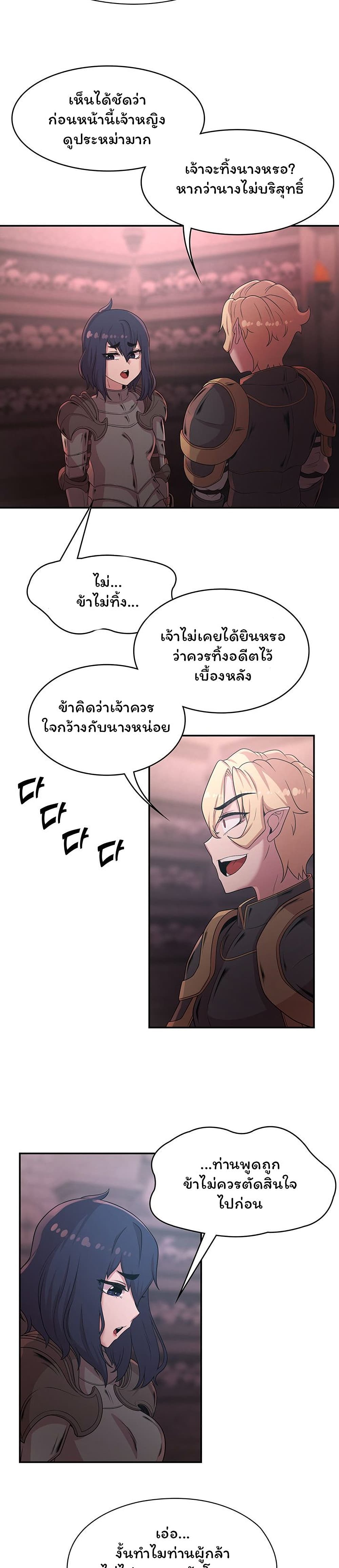 กลับมาเกิดเป็นผู้กล้าสายเงี่ยน 22 ภาพ 19