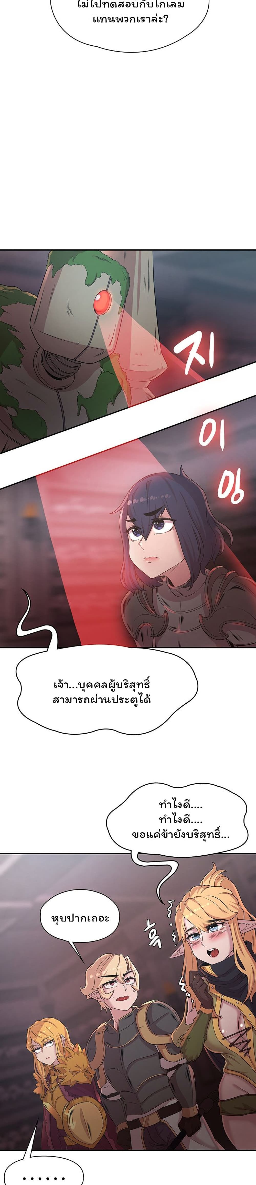 กลับมาเกิดเป็นผู้กล้าสายเงี่ยน 22 ภาพ 20