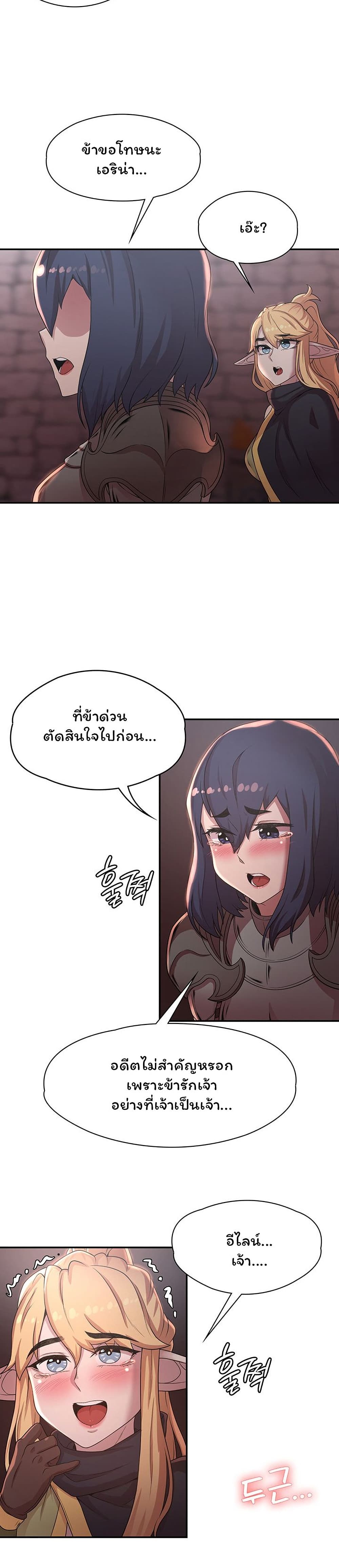 กลับมาเกิดเป็นผู้กล้าสายเงี่ยน 22 ภาพ 22