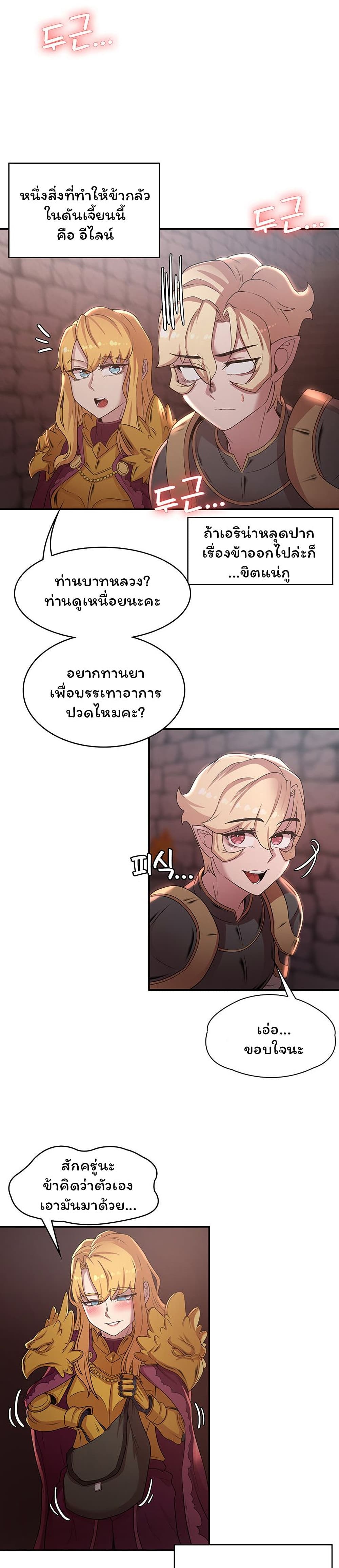 กลับมาเกิดเป็นผู้กล้าสายเงี่ยน 22 ภาพ 23