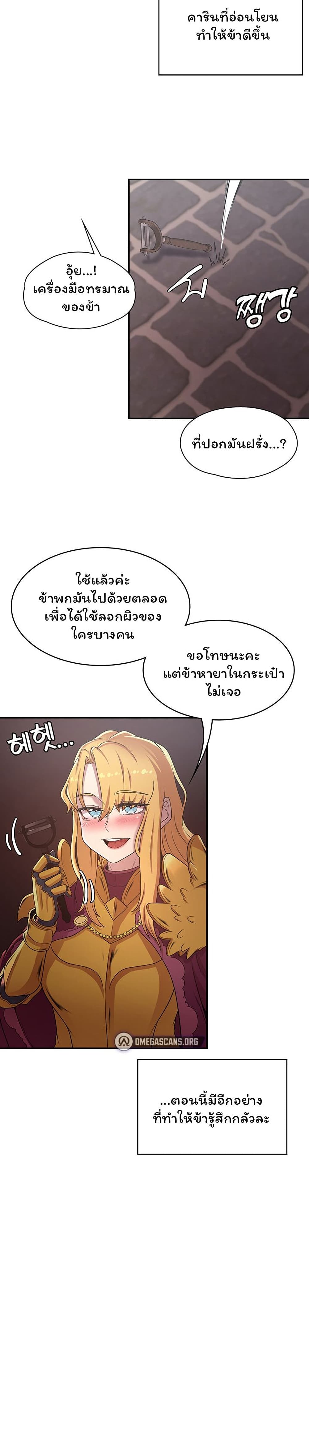 กลับมาเกิดเป็นผู้กล้าสายเงี่ยน 22 ภาพ 24