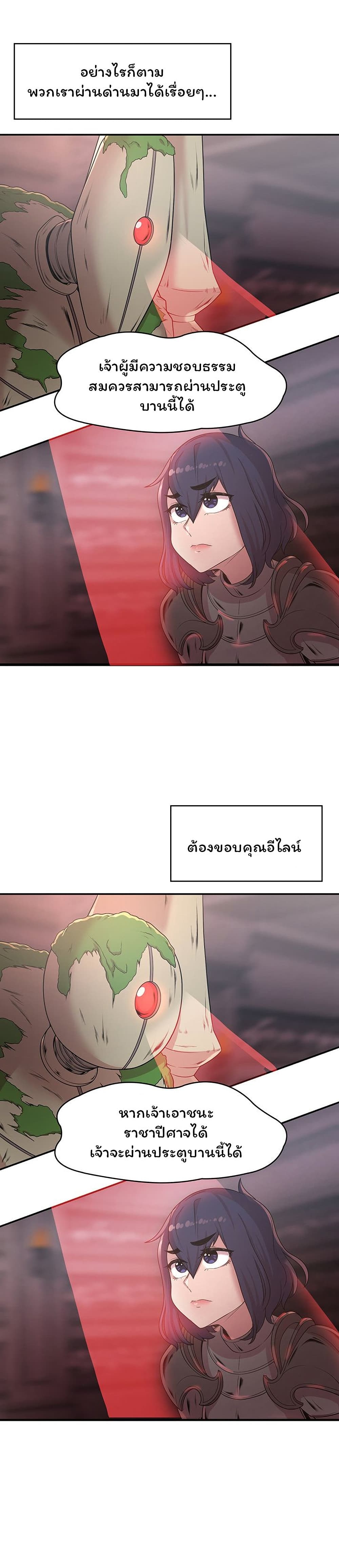 กลับมาเกิดเป็นผู้กล้าสายเงี่ยน 22 ภาพ 25