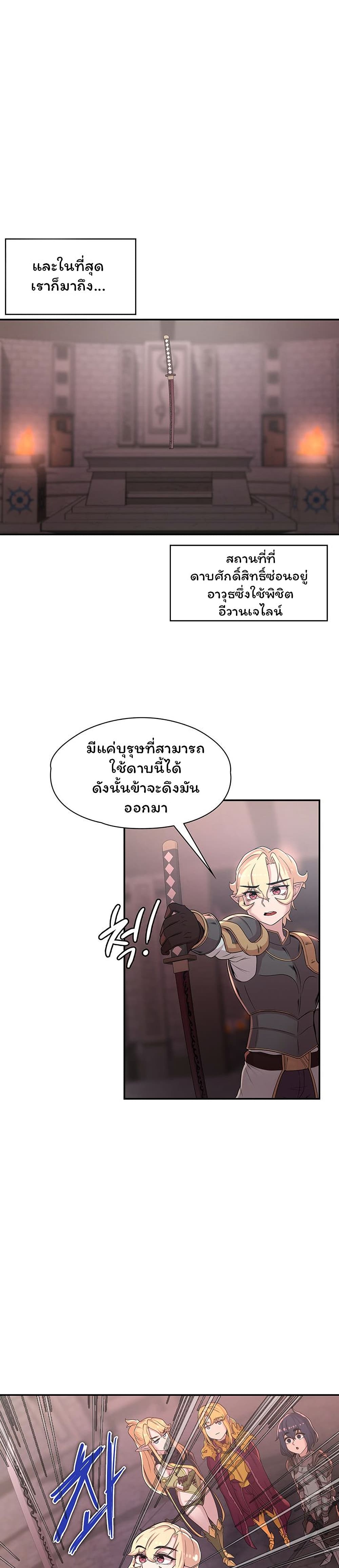 กลับมาเกิดเป็นผู้กล้าสายเงี่ยน 22 ภาพ 26