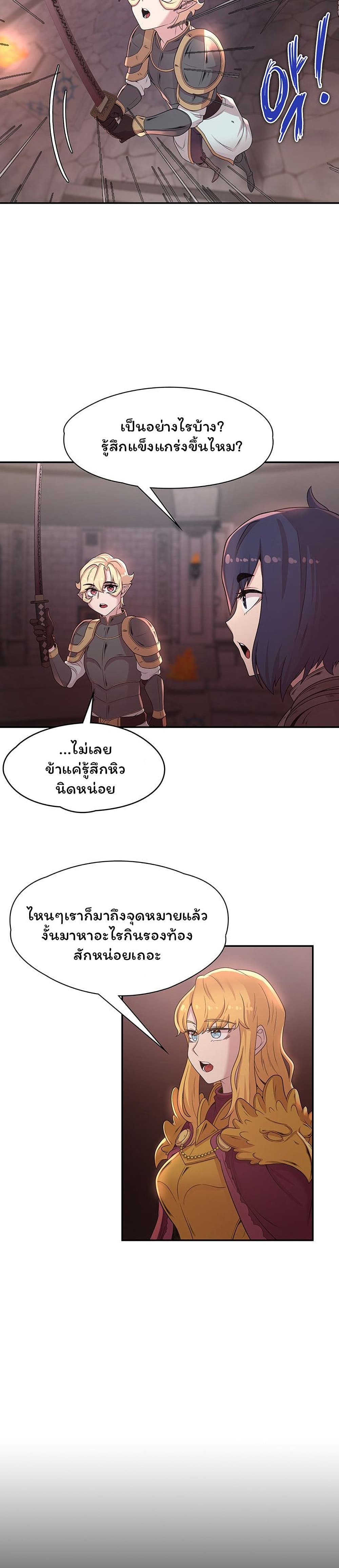 กลับมาเกิดเป็นผู้กล้าสายเงี่ยน 22 ภาพ 27