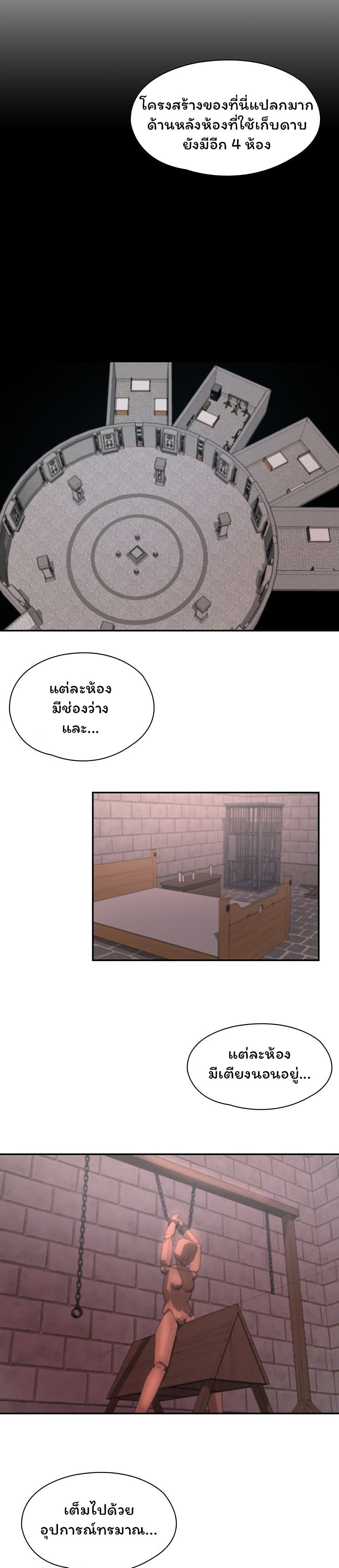 กลับมาเกิดเป็นผู้กล้าสายเงี่ยน 22 ภาพ 28
