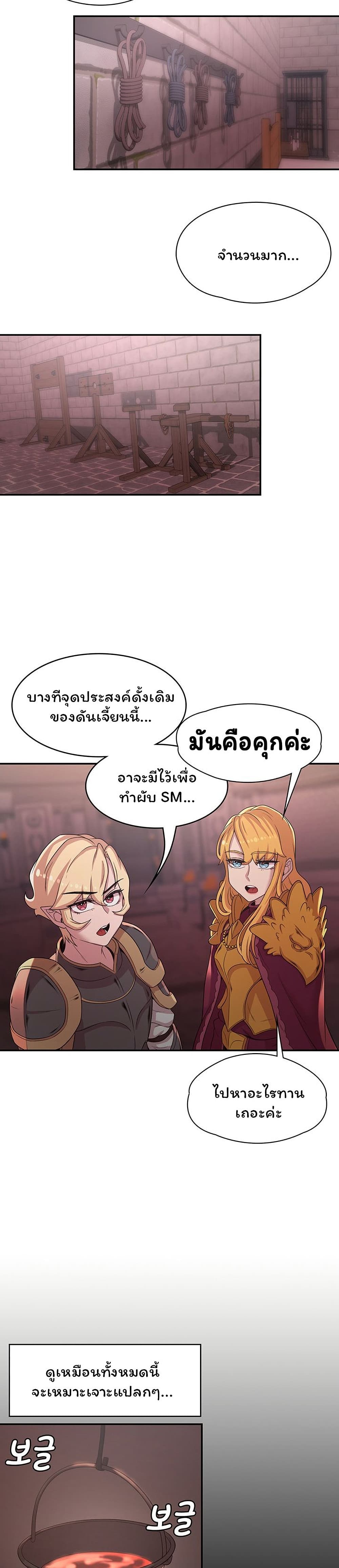 กลับมาเกิดเป็นผู้กล้าสายเงี่ยน 22 ภาพ 29