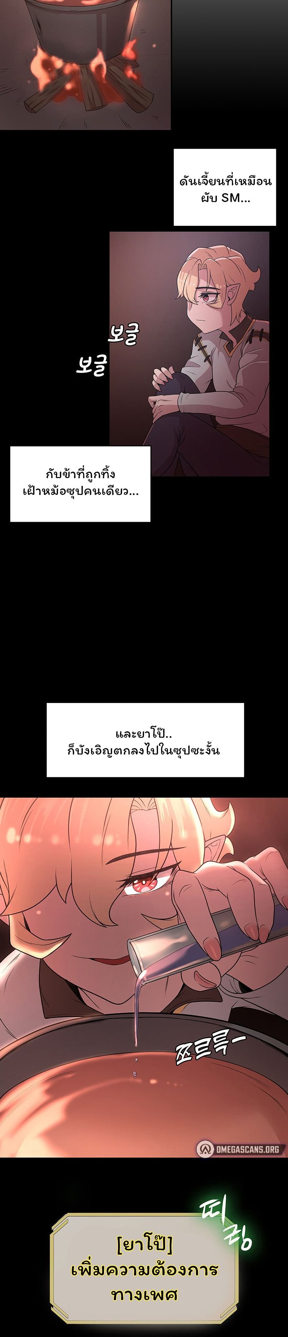 กลับมาเกิดเป็นผู้กล้าสายเงี่ยน 22 ภาพ 30