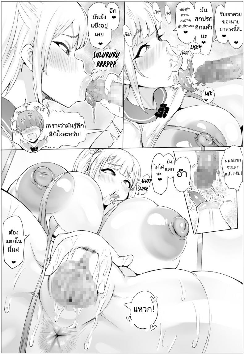 โรงเรียนยั่วยวนชวนเอา ภาพ 18