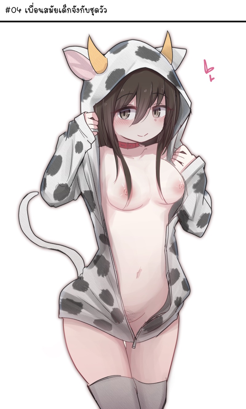 แค่เพื่อนสนิท ภาพ 4