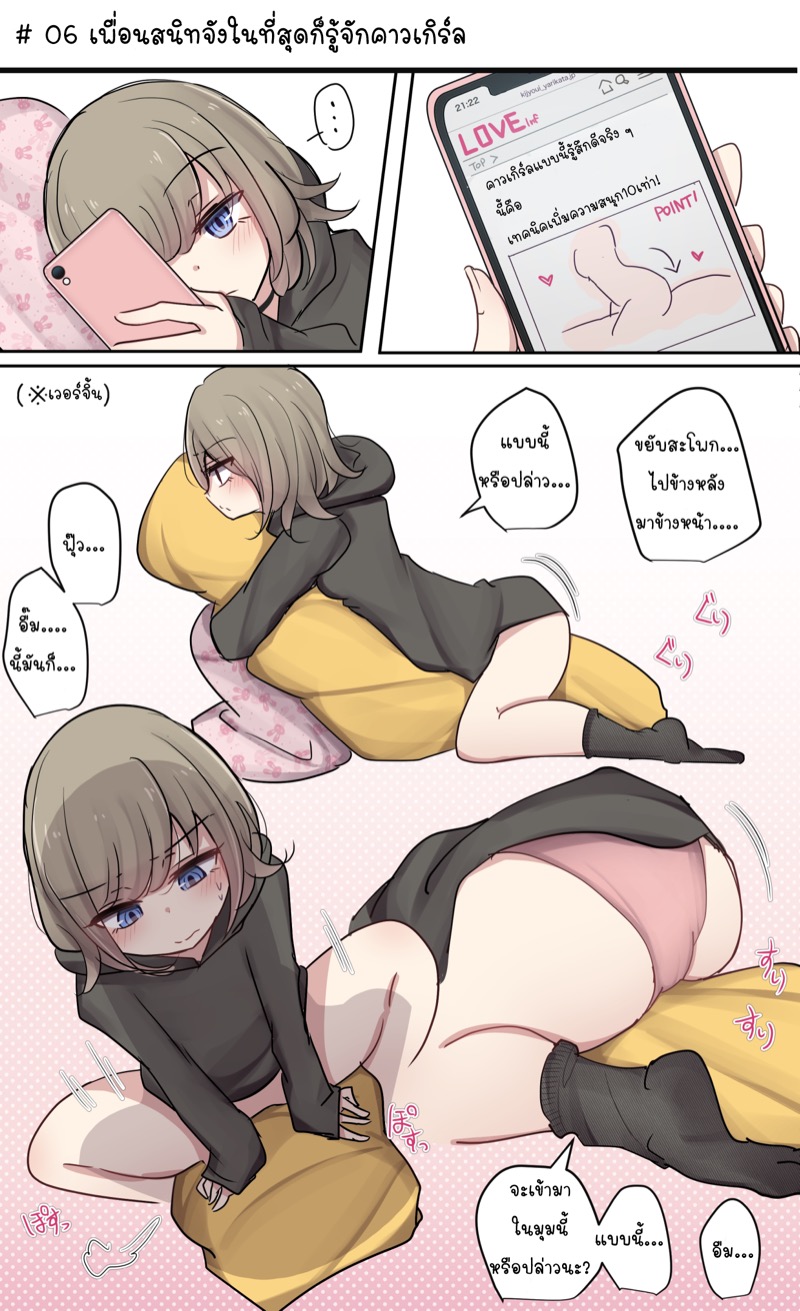 แค่เพื่อนสนิท ภาพ 6