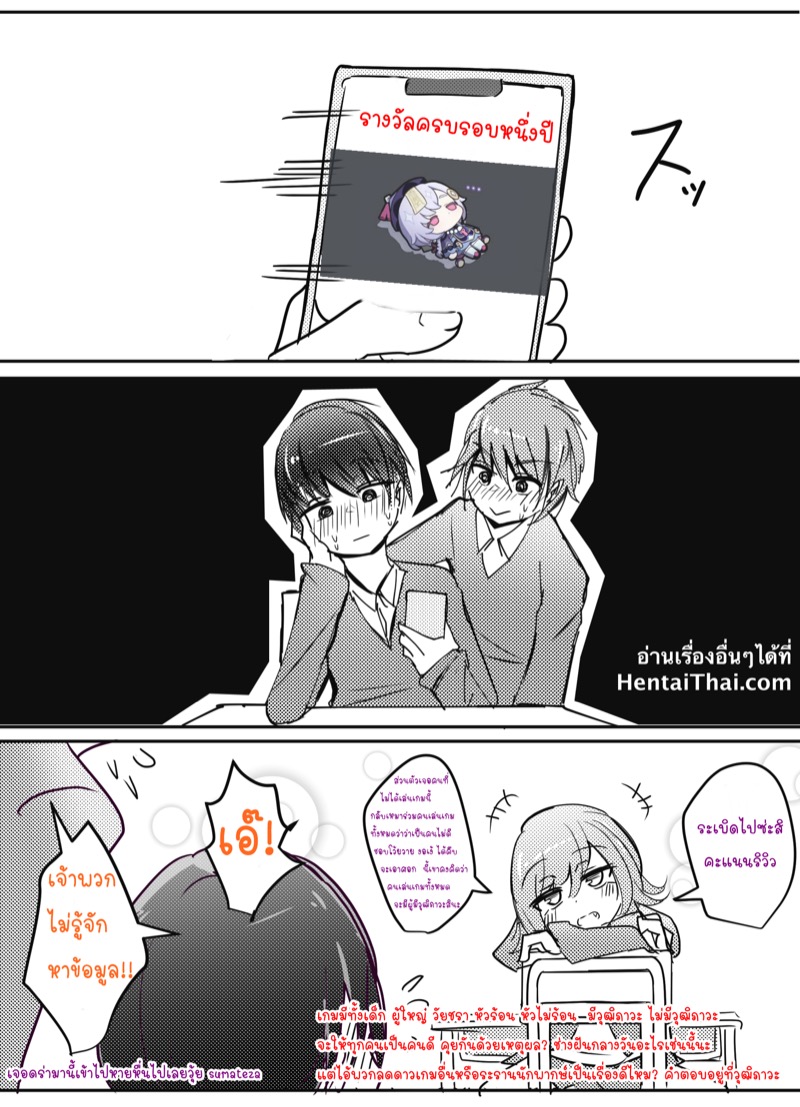 แค่เพื่อนสนิท ภาพ 9