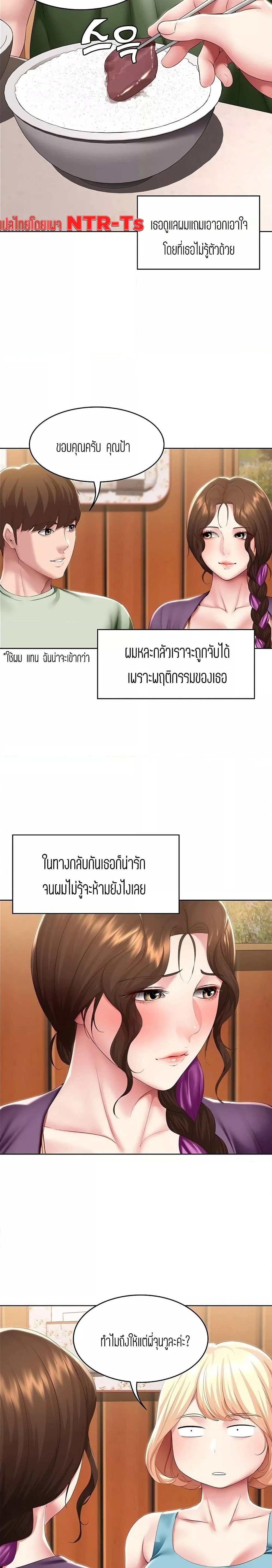 ไดอารี่หอพัก 108 ภาพ 2