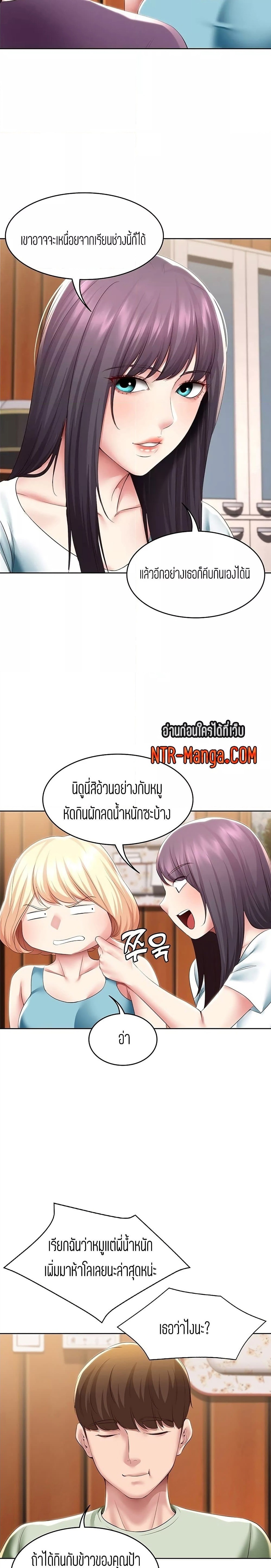 ไดอารี่หอพัก 108 ภาพ 3