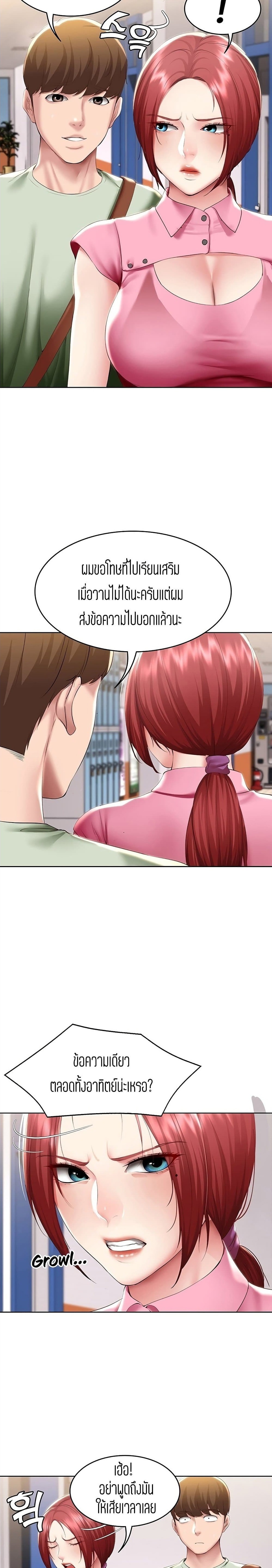 ไดอารี่หอพัก 108 ภาพ 7