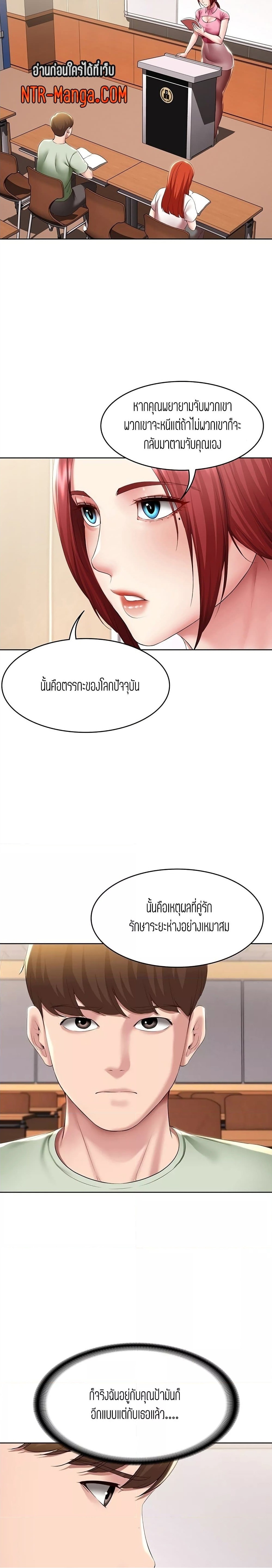 ไดอารี่หอพัก 108 ภาพ 9