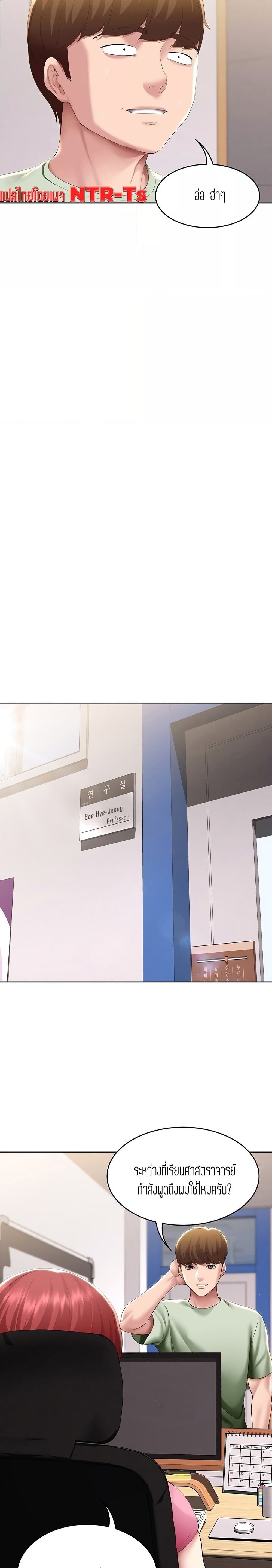 ไดอารี่หอพัก 108 ภาพ 14