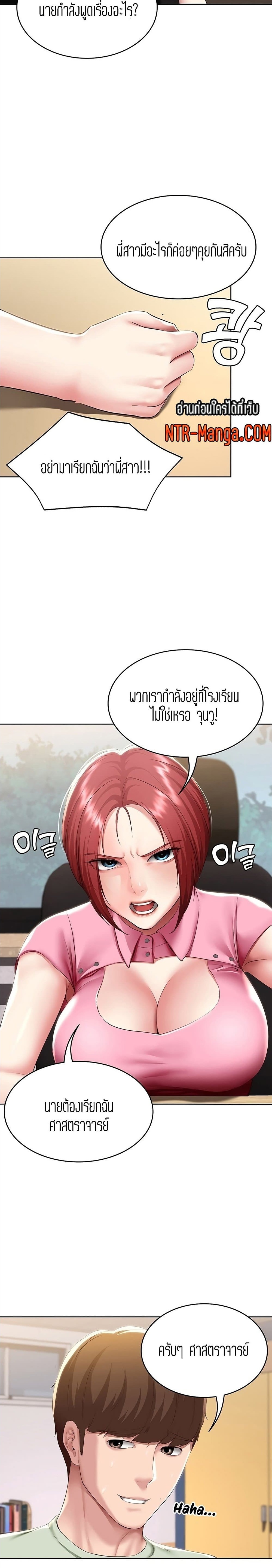 ไดอารี่หอพัก 108 ภาพ 15