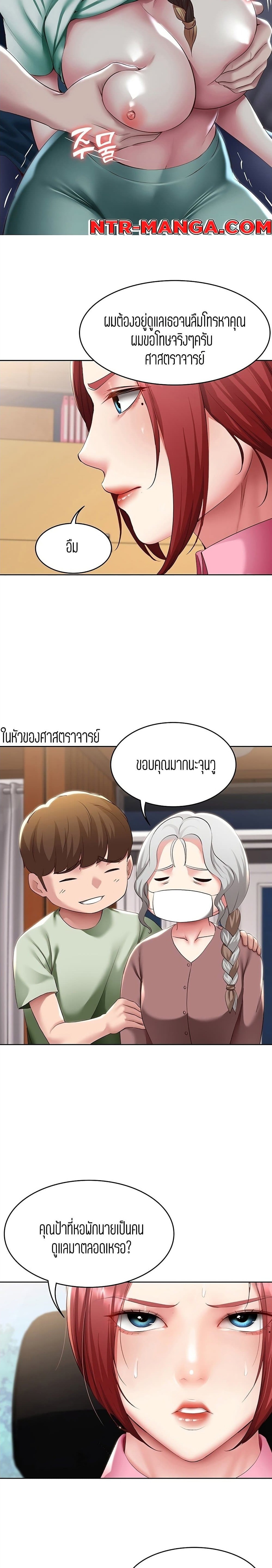 ไดอารี่หอพัก 108 ภาพ 17