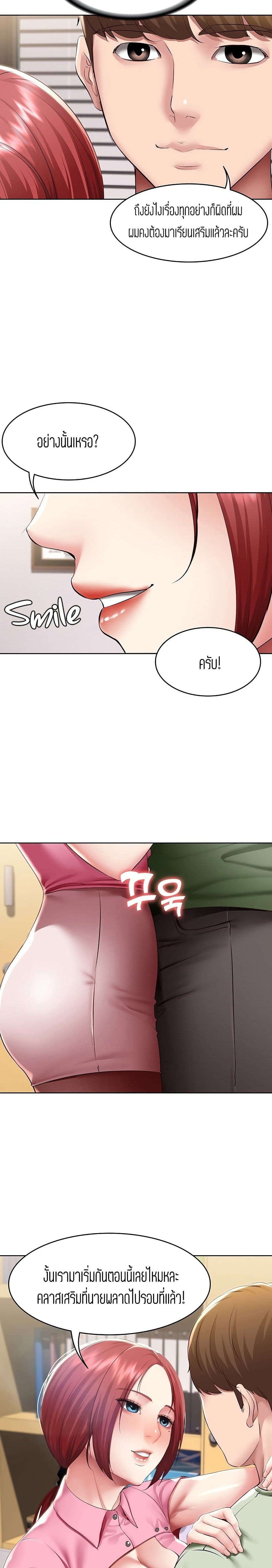 ไดอารี่หอพัก 108 ภาพ 20