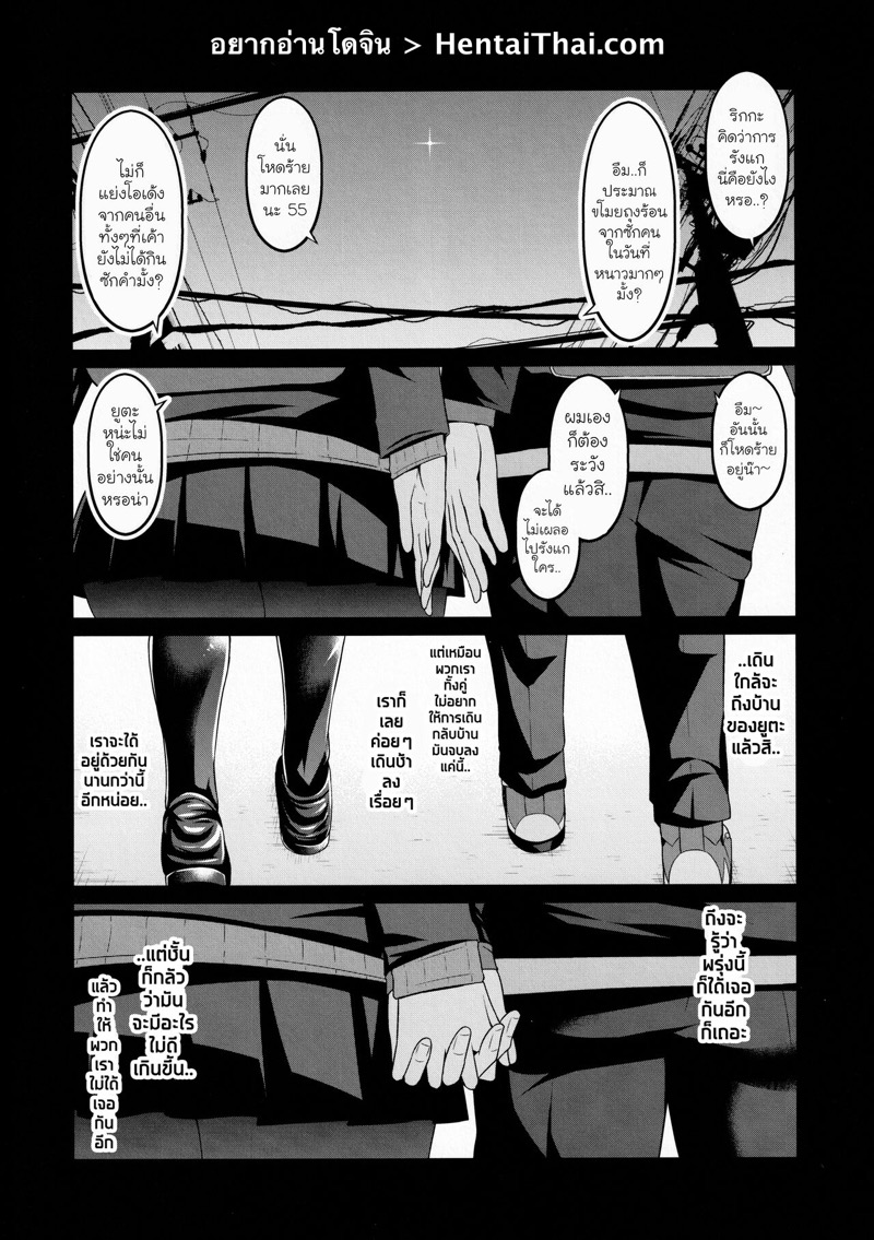 ยูตะ x ริกกะ ภาพ 2