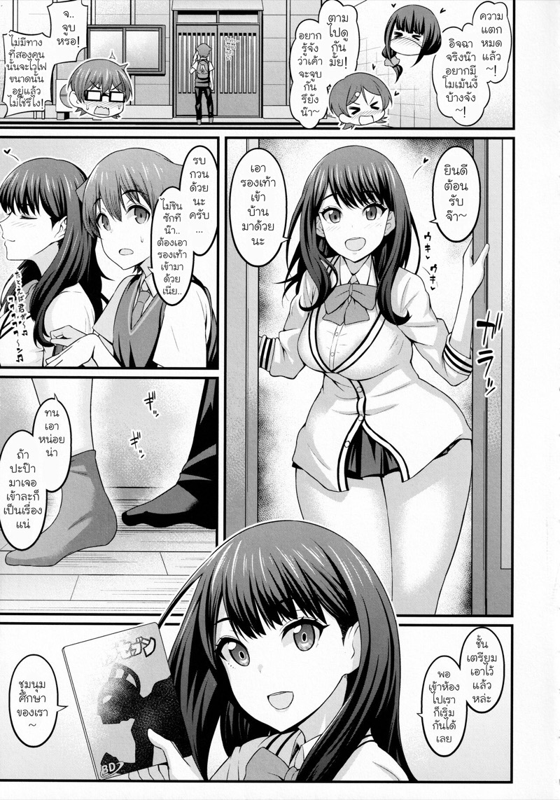 ยูตะ x ริกกะ ภาพ 9