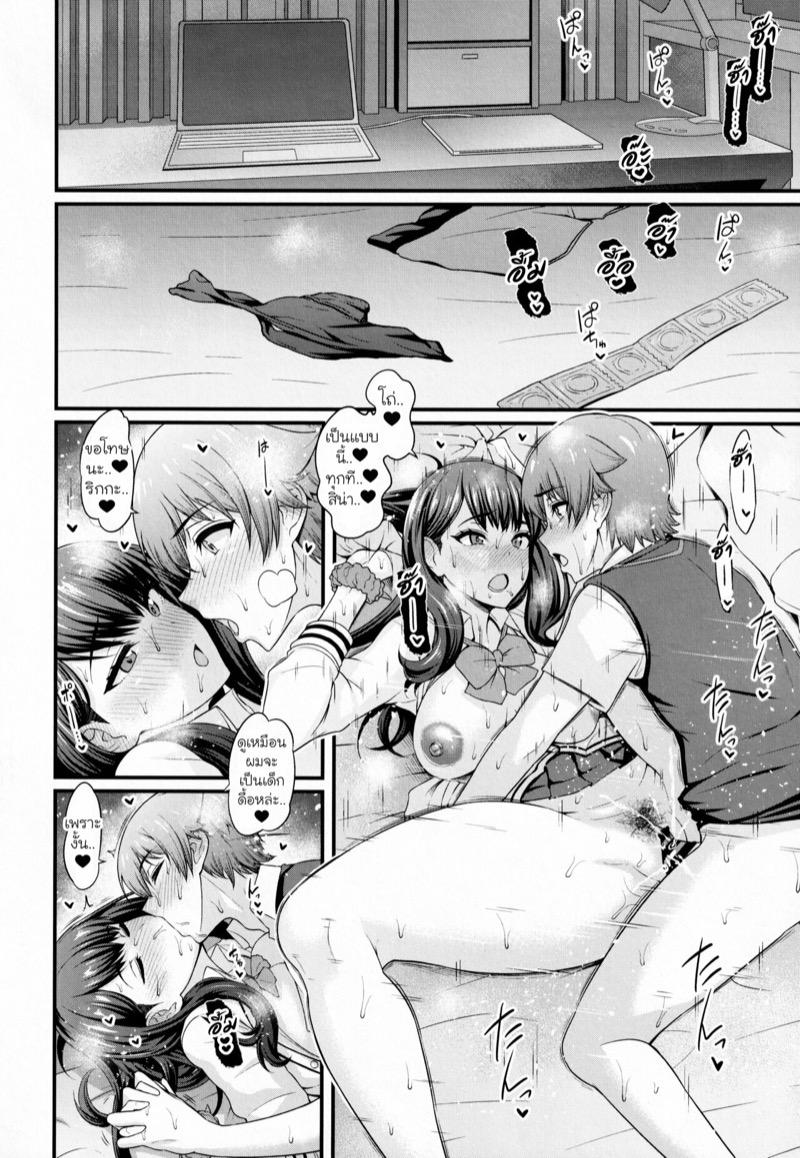 ยูตะ x ริกกะ ภาพ 12