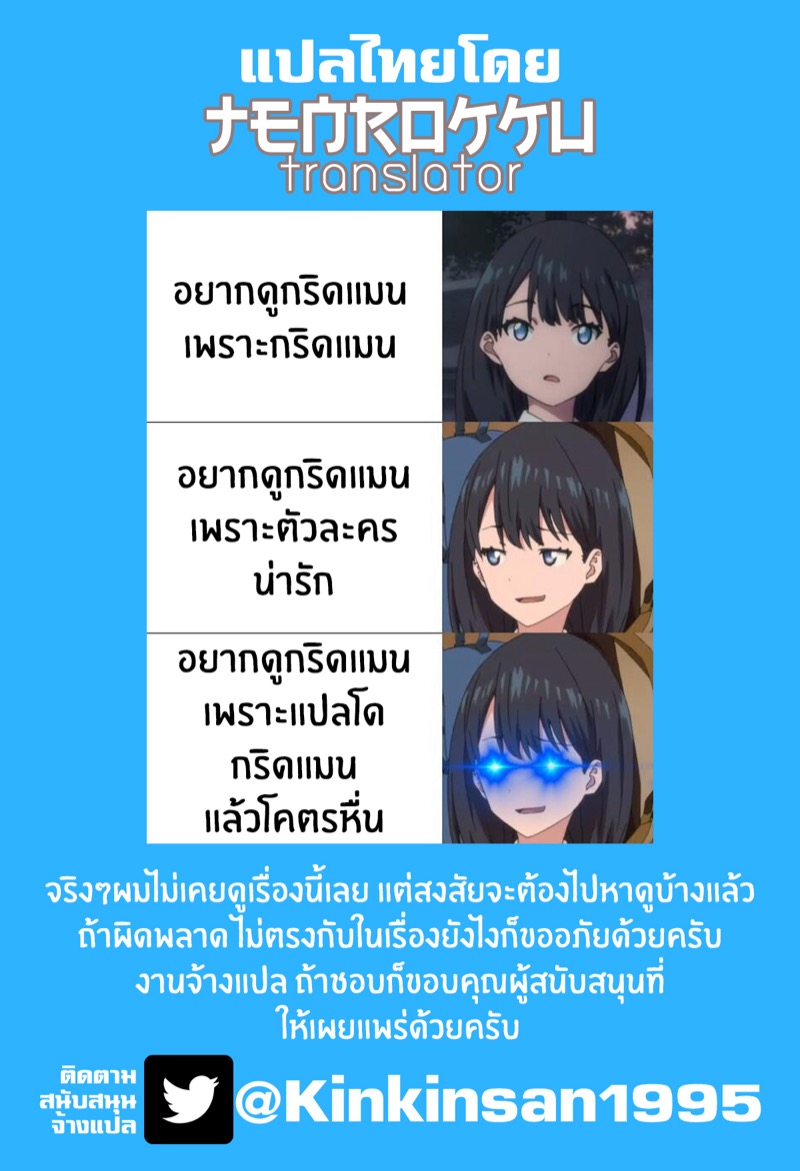 ยูตะ x ริกกะ ภาพ 34