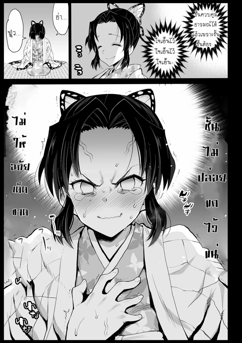 กะหรี่ย่านเริงรมย์ ภาพ 18