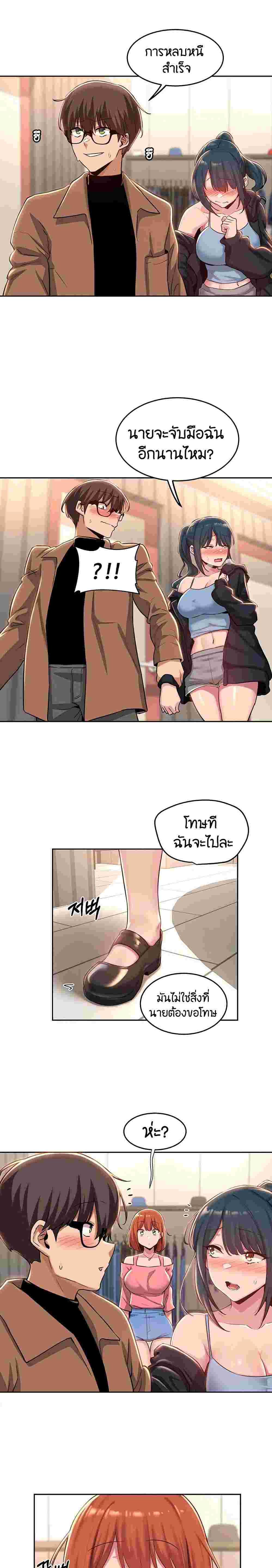 กลุ่มเรื่องซั่ม เน้นจ้ำจี้ 31 ภาพ 4