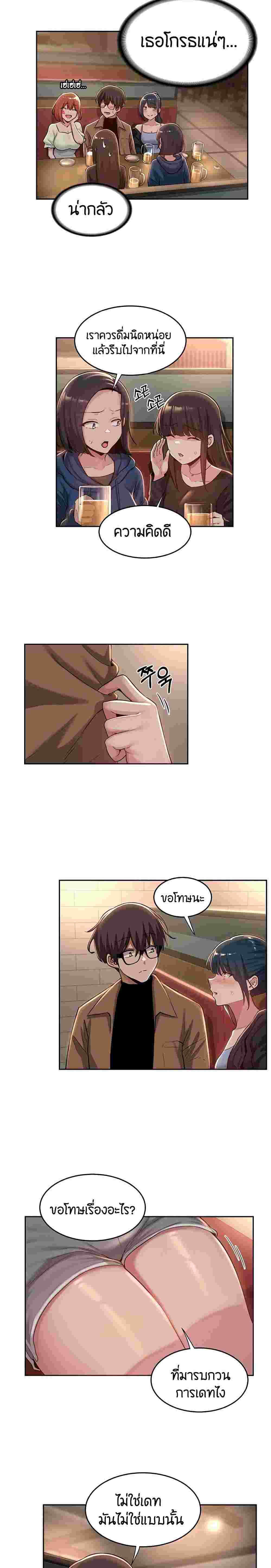 กลุ่มเรื่องซั่ม เน้นจ้ำจี้ 31 ภาพ 6