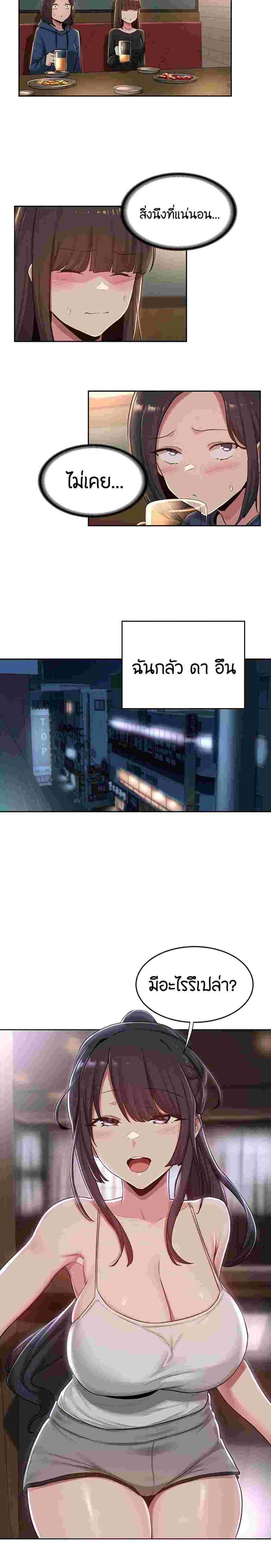 กลุ่มเรื่องซั่ม เน้นจ้ำจี้ 31 ภาพ 9