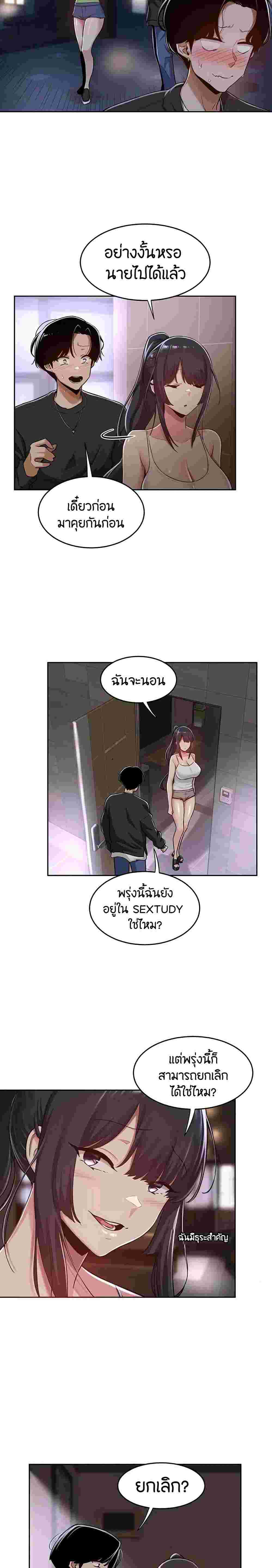 กลุ่มเรื่องซั่ม เน้นจ้ำจี้ 31 ภาพ 11