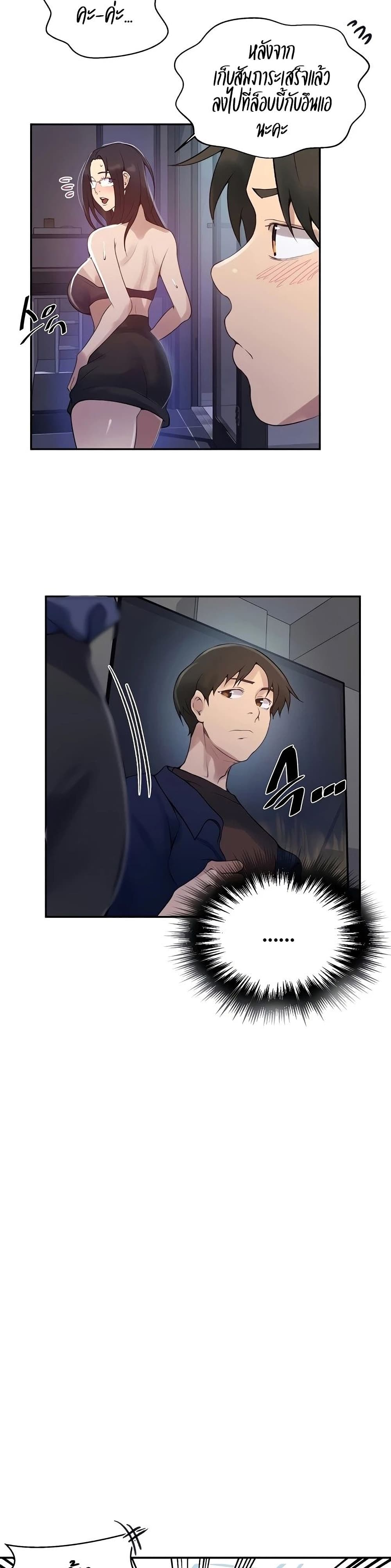 บทเรียนลับ 148 ภาพ 2