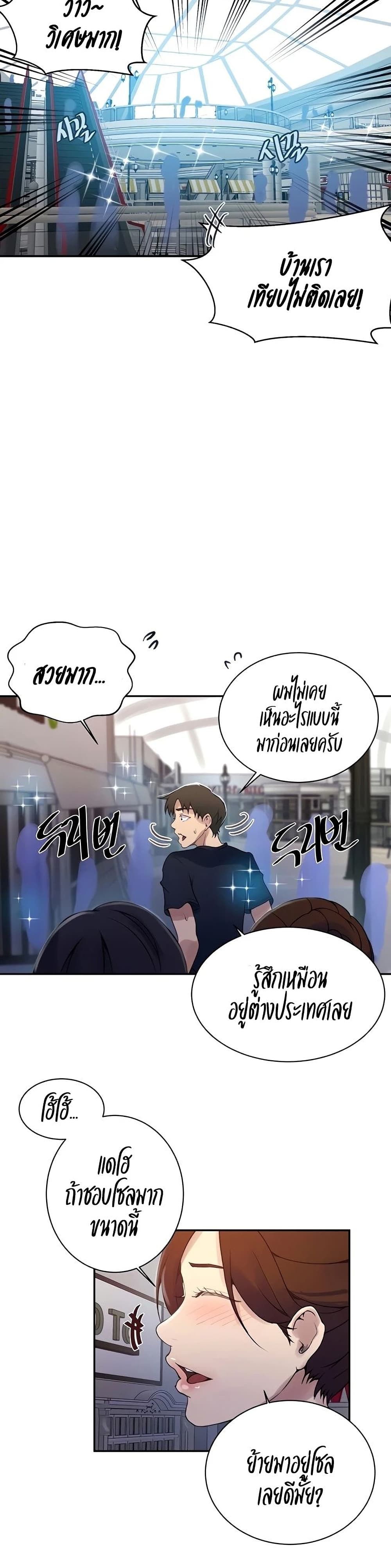 บทเรียนลับ 148 ภาพ 3