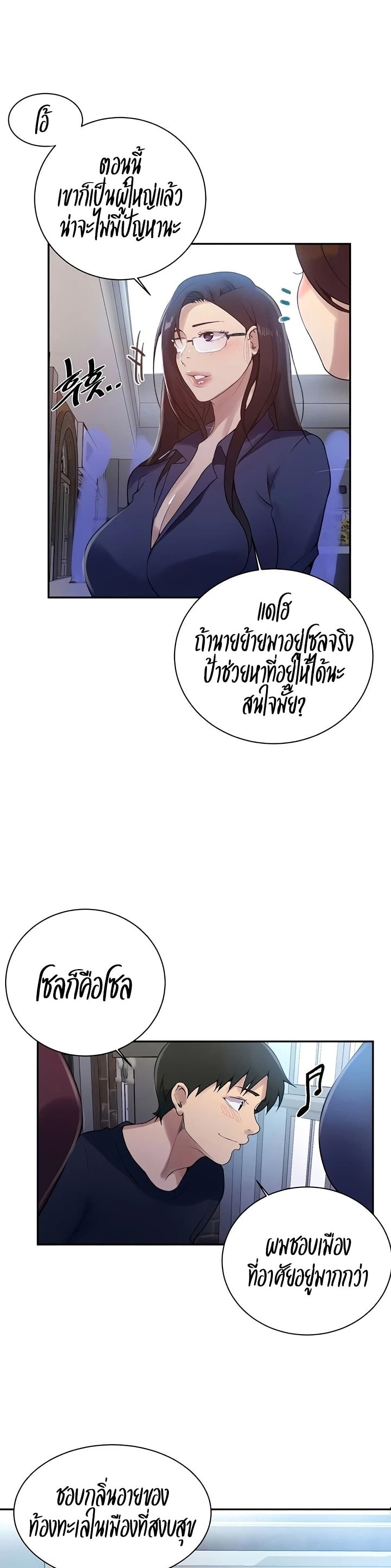 บทเรียนลับ 148 ภาพ 4