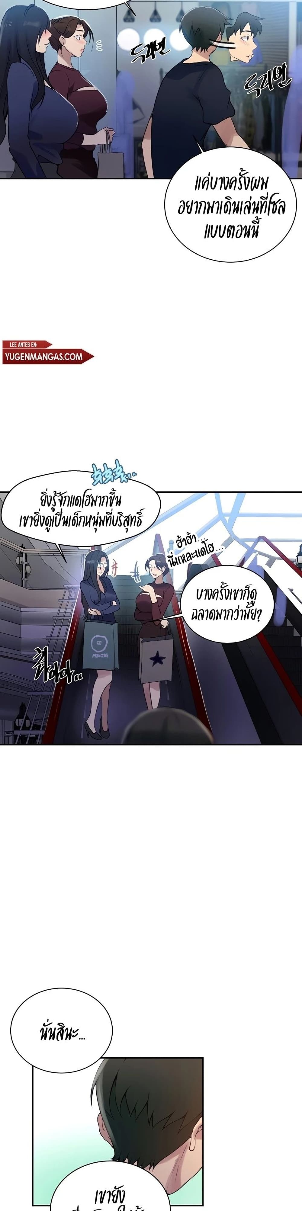 บทเรียนลับ 148 ภาพ 5
