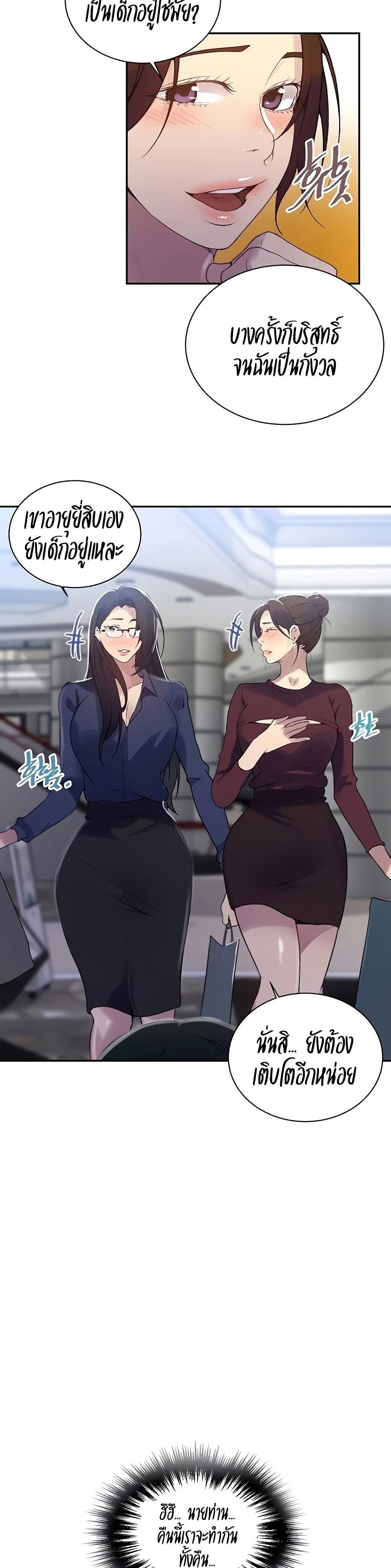 บทเรียนลับ 148 ภาพ 6