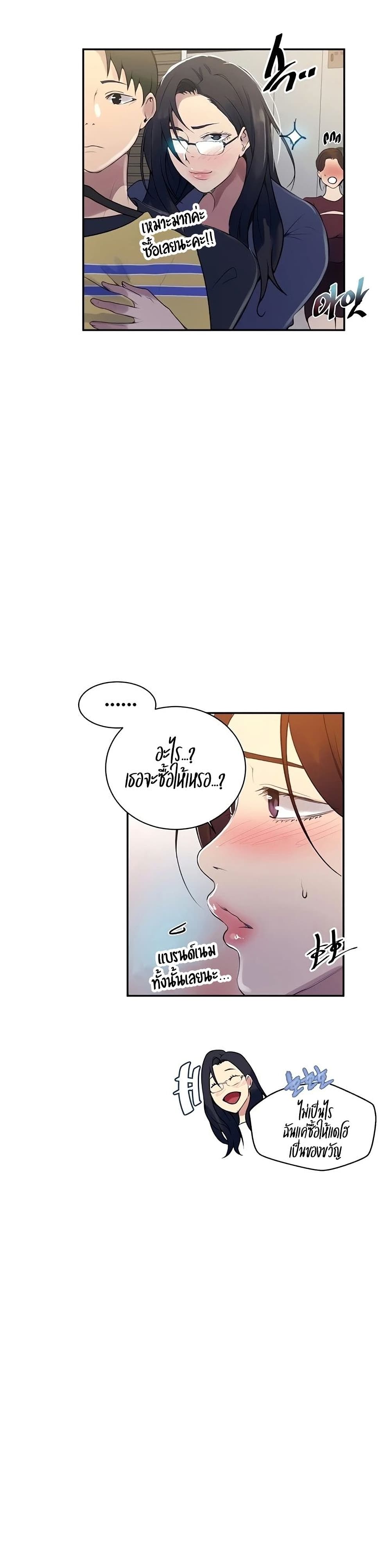บทเรียนลับ 148 ภาพ 8