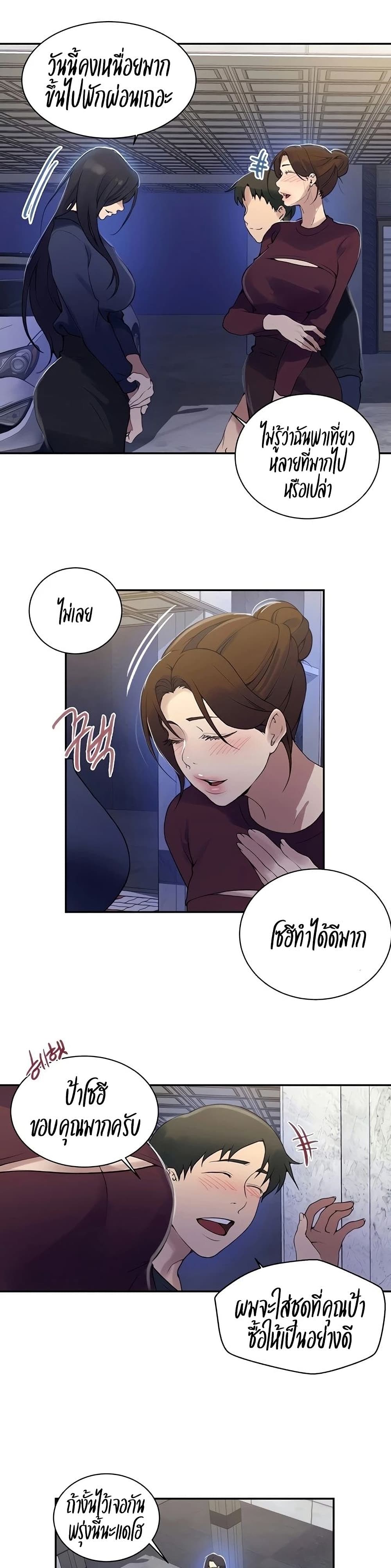 บทเรียนลับ 148 ภาพ 11