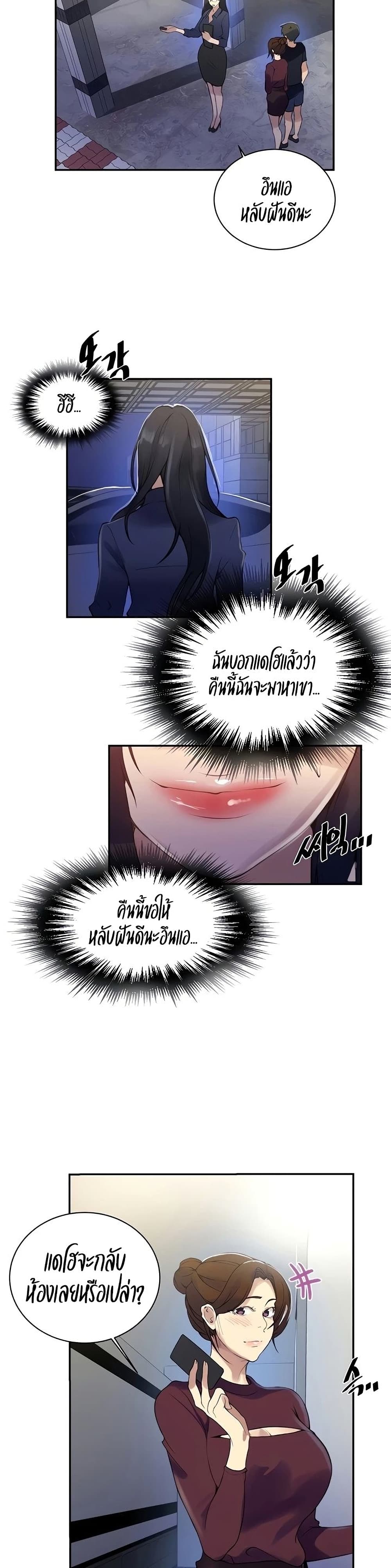 บทเรียนลับ 148 ภาพ 12