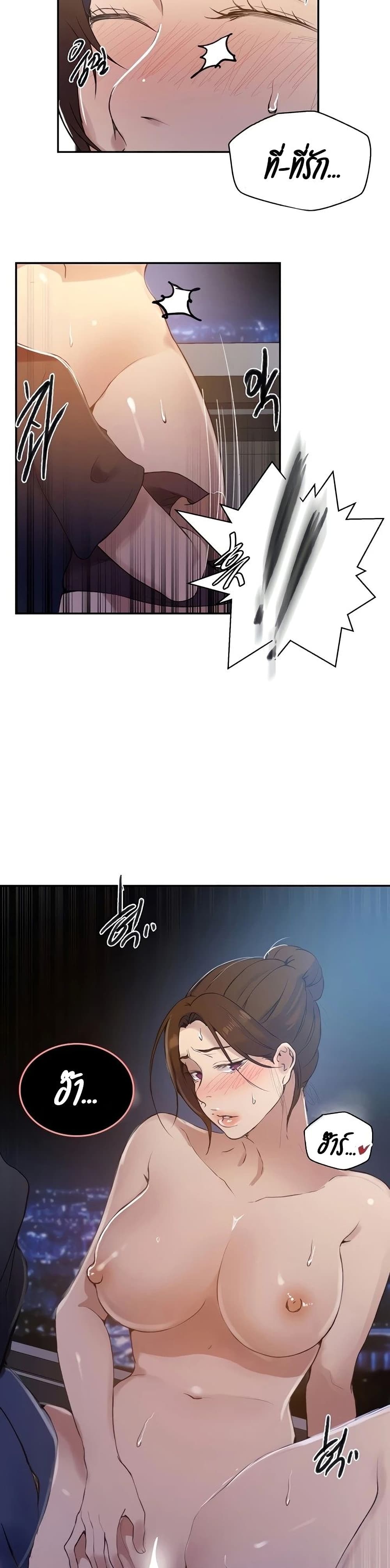 บทเรียนลับ 148 ภาพ 17
