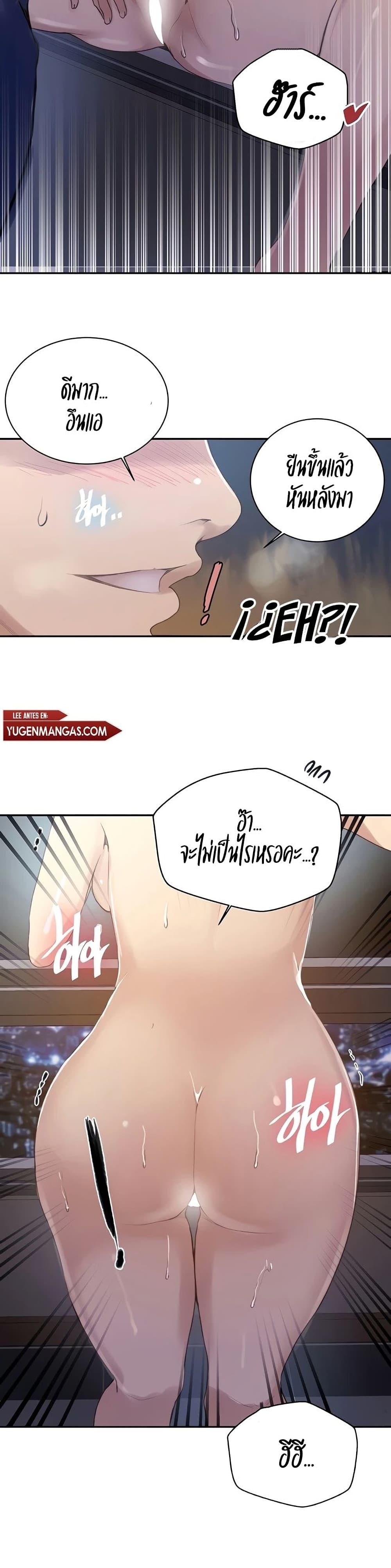 บทเรียนลับ 148 ภาพ 18