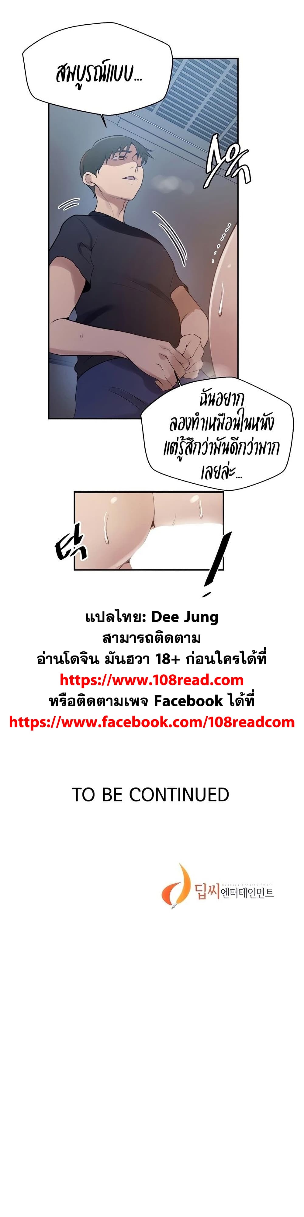 บทเรียนลับ 148 ภาพ 19