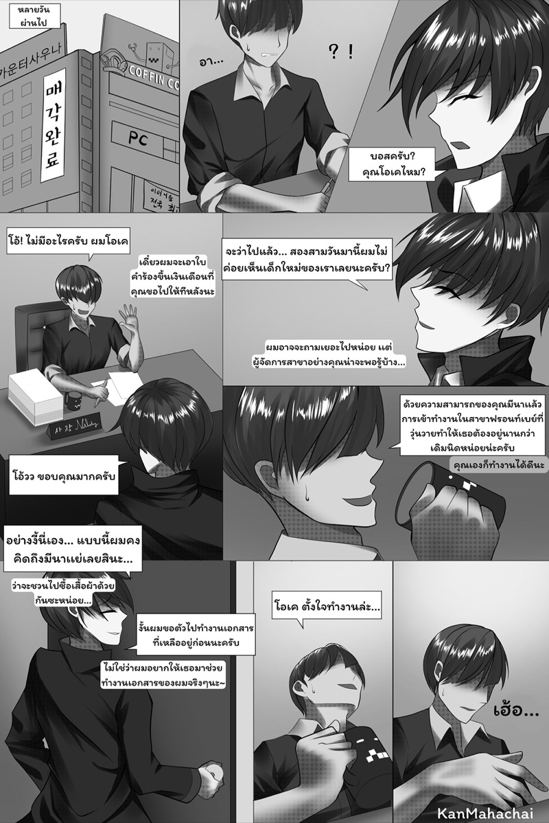 งานนี้ บอสขออาสา ภาพ 12