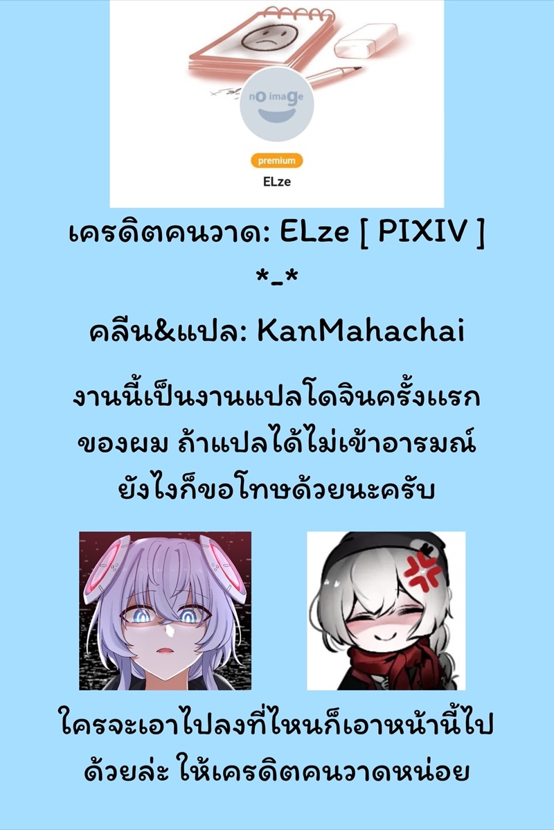 งานนี้ บอสขออาสา ภาพ 14