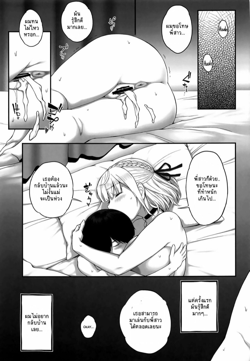 จบหลังกล้อง ภาพ 17