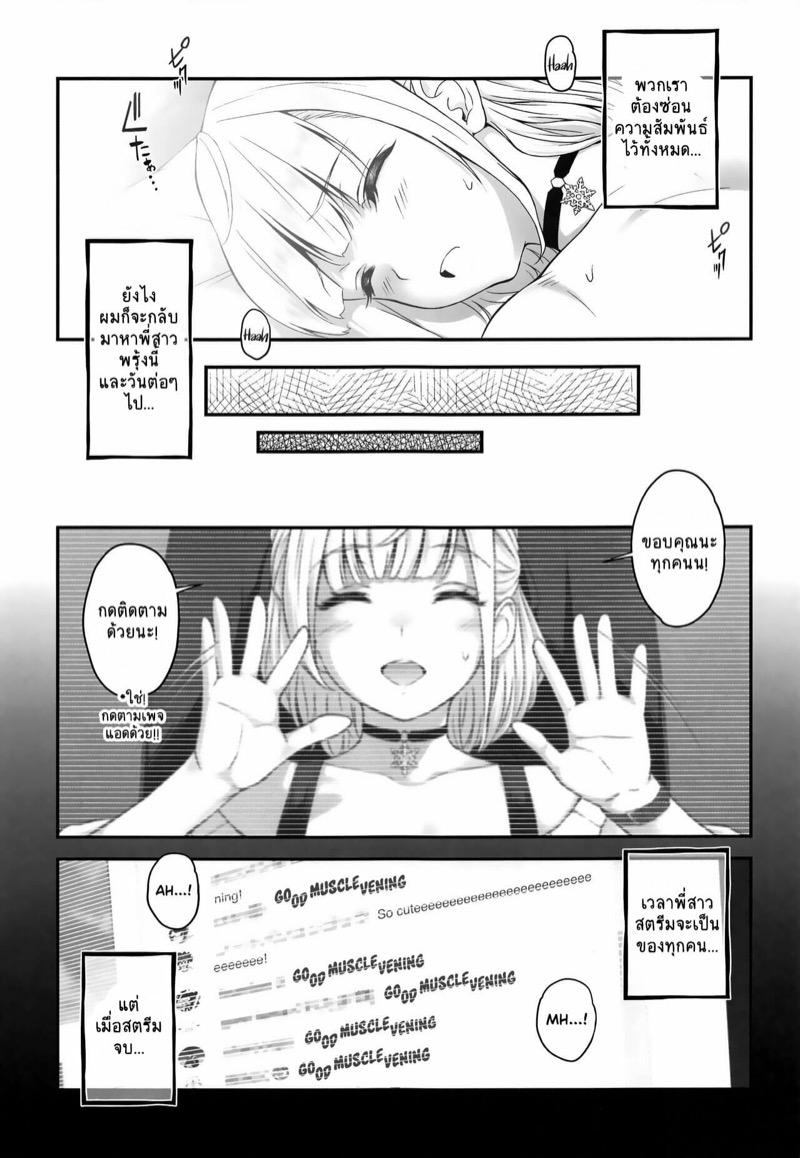 จบหลังกล้อง ภาพ 21