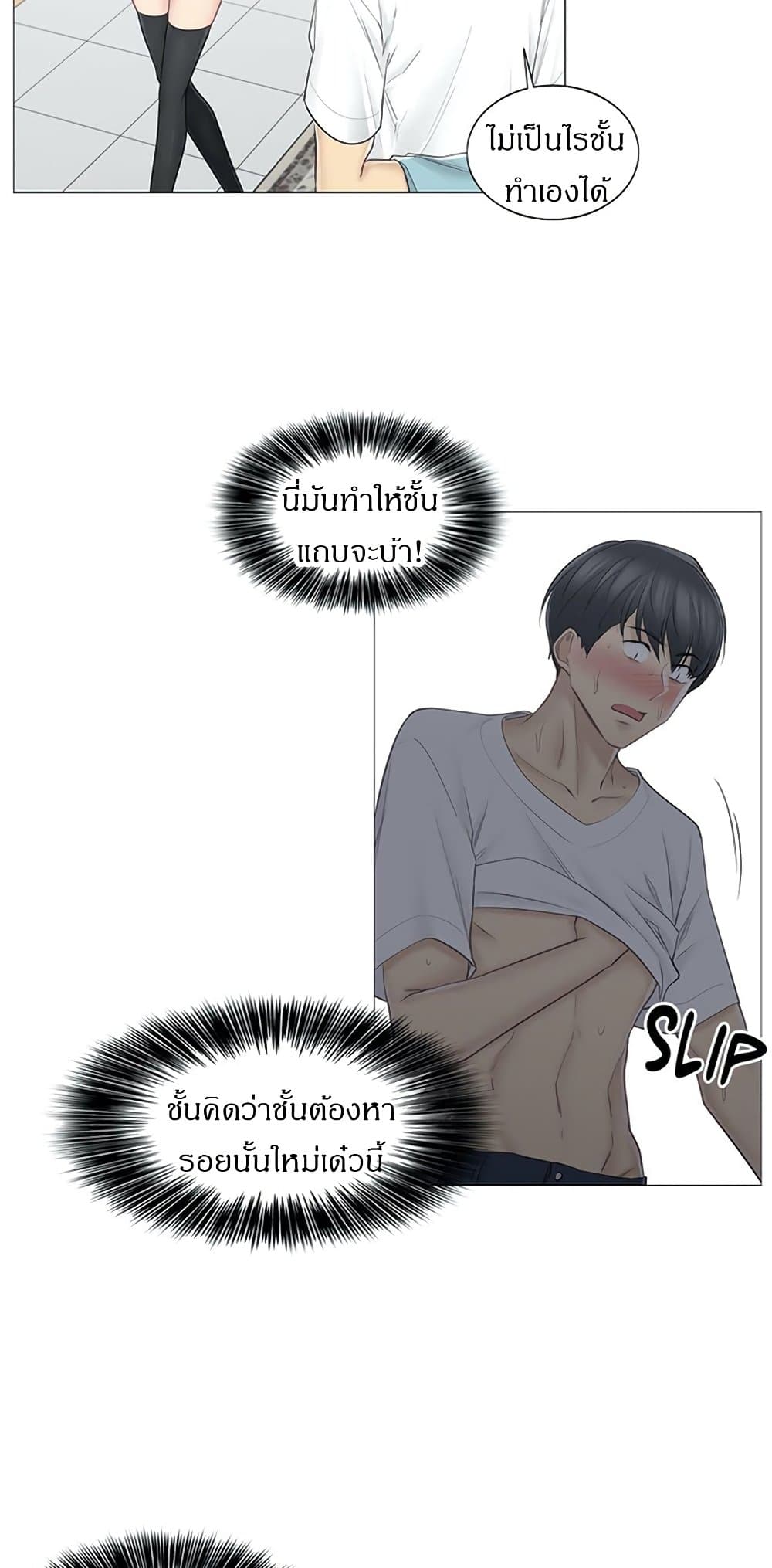 สัมผัสเพื่อปลดล็อค 62 ภาพ 5