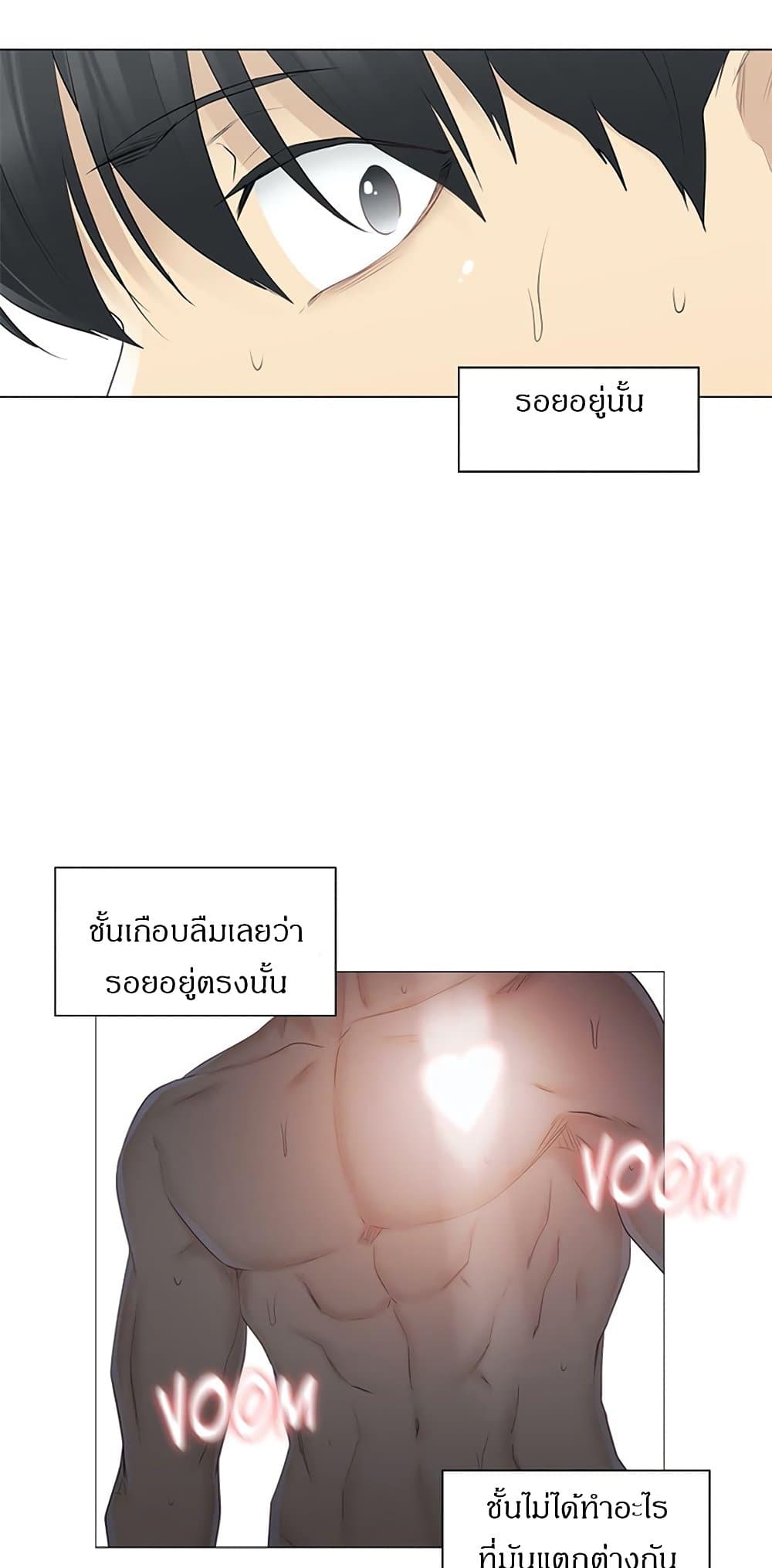 สัมผัสเพื่อปลดล็อค 62 ภาพ 8