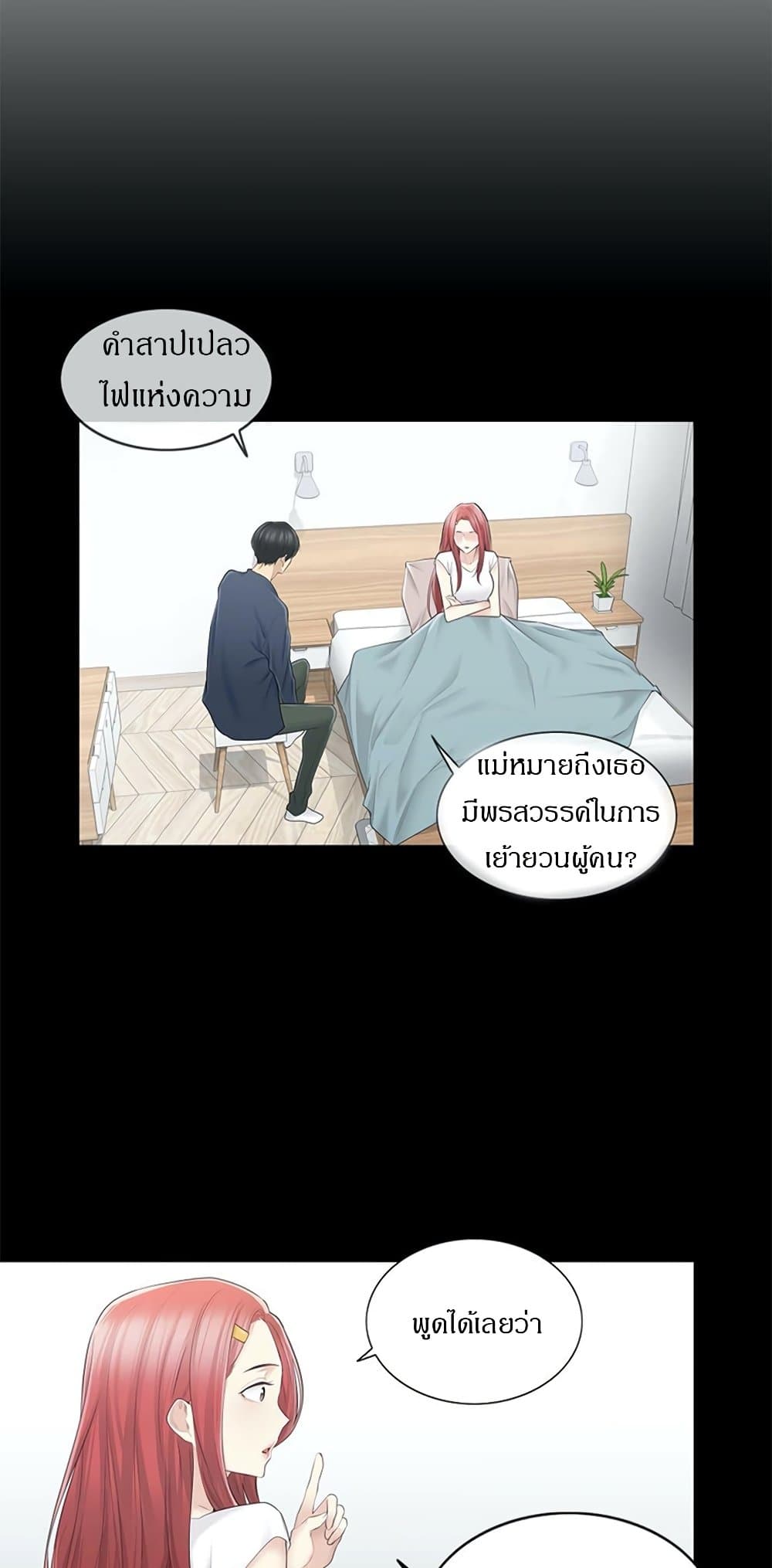 สัมผัสเพื่อปลดล็อค 62 ภาพ 10